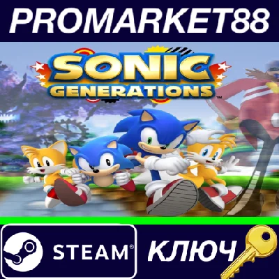 ⭐ Sonic Generations Collection EU Steam Key 🔑EUROPE