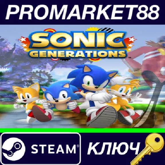 ⭐ Sonic Generations Collection EU Steam Key 🔑EUROPE