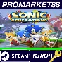 ⭐ Sonic Generations Collection EU Steam Key 🔑EUROPE
