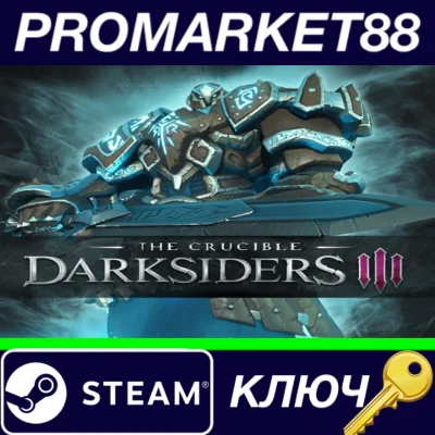 ⭐Darksiders III - The Crucible DLC Steam КЛЮЧ 🔑GLOBAL