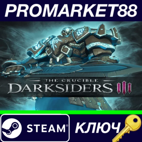 ⭐Darksiders III - The Crucible DLC Steam КЛЮЧ 🔑GLOBAL