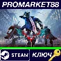 ⭐ Devil May Cry 5 RU Steam Key 🔑RU+CIS