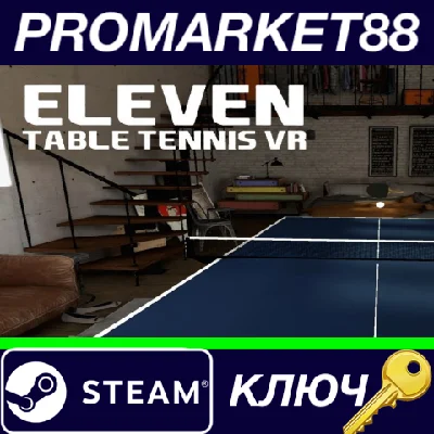⭐ Eleven: Table Tennis VR PC Steam Key 🔑 GLOBAL