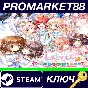 ⭐ Lilycle Rainbow Stage!!! Steam Key 🔑 GLOBAL