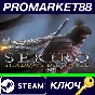 ⭐ Sekiro: Shadows Die Twice ASIA Steam Key 🔑CHINA