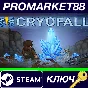 ⭐ CryoFall EU Steam Key 🔑 EUROPE