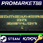 ⭐ Somewhere on Zibylon Steam Key 🔑 GLOBAL