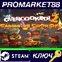 ⭐ Overcooked! 2 - Campfire Cook Off DLC Steam КЛЮЧ