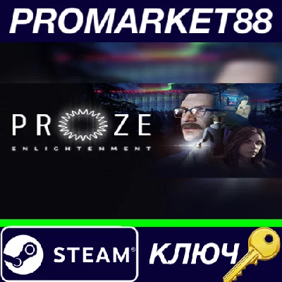 ⭐ PROZE: Enlightenment Steam Key 🔑 GLOBAL