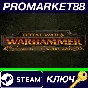 ⭐ Total War: Warhammer - Realm of The Wood Elves DLC EU