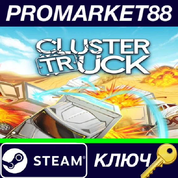 ⭐ Clustertruck EU Steam Key 🔑 EUROPE