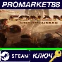 ⭐ Conan Unconquered Steam Key 🔑 GLOBAL
