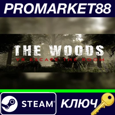 ⭐The Woods: VR Escape the Room Steam КЛЮЧ 🔑GLOBAL