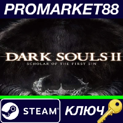 ⭐ Dark Souls II - Scholar of the First Sin Upgrade DLC