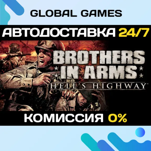 Brothers in Arms: Hell´s Highway STEAM GIFT 🚀АВТО💳0%