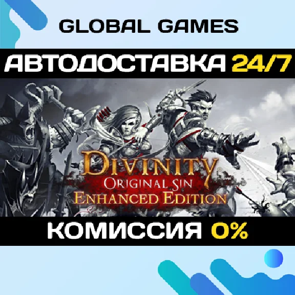 Divinity: Original Sin Enhanced Edition STEAM 🚀AUTO