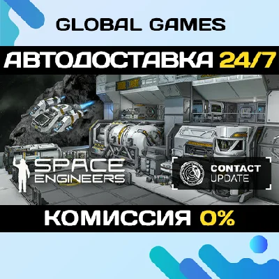Space Engineers STEAM GIFT 🚀AUTODELIVERY💳0%