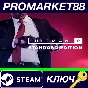⭐ HITMAN 2 EU Steam КЛЮЧ 🔑 ЕВРОПА