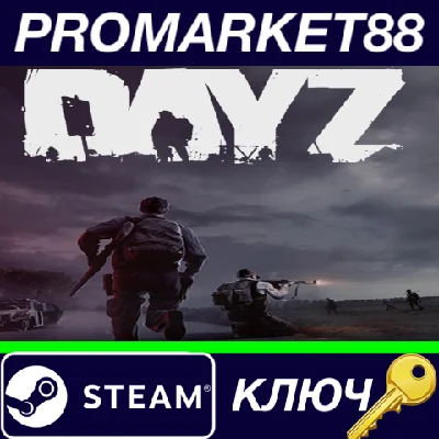 ⭐ DayZ EU PC Steam Key 🔑 EUROPE
