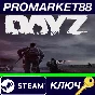 ⭐ DayZ EU PC Steam Key 🔑 EUROPE