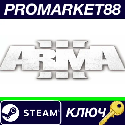 ⭐ Arma 3 Ultimate Edition Steam Key 🔑 GLOBAL