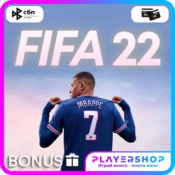🔥FIFA 22 + Dying Light 2 ✅ Steam ✅ Forever ✅