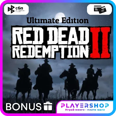 🔥Red Dead Redemption 2: Ultimate ✅ Steam ✅ Навсегда ✅
