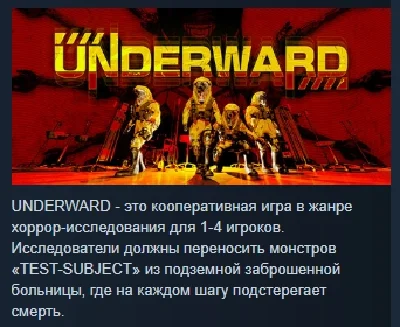 UNDERWARD 💎 STEAM GIFT RUSSIA 🇷🇺