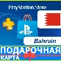 ⭐️GIFT CARDS⭐🇧🇭 PSN 10-20-50-100-200 PSN Bahrain