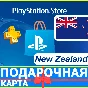 ⭐️GIFT CARDS⭐🇳🇿 PSN 10-20-50-100-200 PSN New Zealand