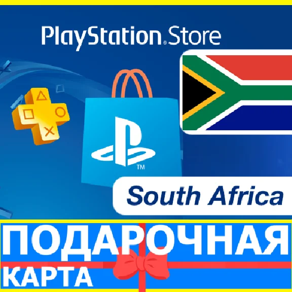 ⭐️🇿🇦 PlayStation карта оплаты ZAR PSN South Africa ZA