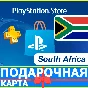 ⭐️🇿🇦 PlayStation карта оплаты ZAR PSN South Africa ZA