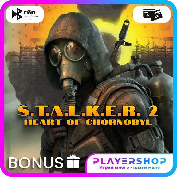 🔥S.T.A.L.K.E.R. 2: Heart of Chornobyl ✅ ПК ✅ Навсегда