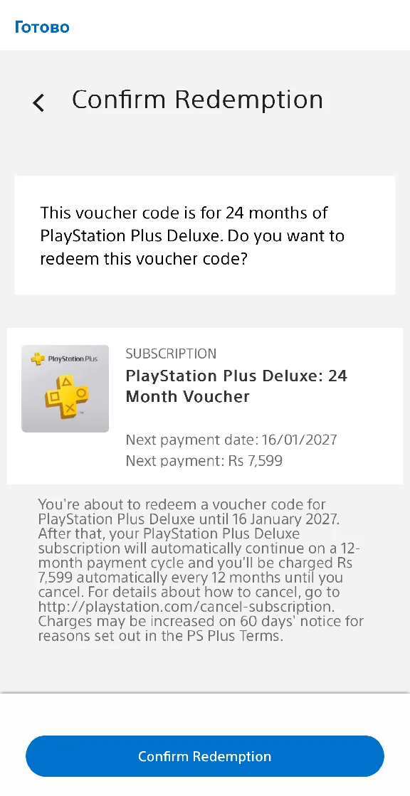 PS Plus Premium 24 month PSN Multi-Region