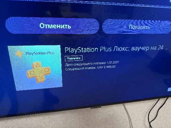 PS Plus Premium 24 month PSN Multi-Region