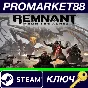 ⭐ Remnant: From the Ashes Steam Key 🔑 GLOBAL