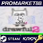 ⭐ Drawful 2 EU PC Steam Key 🔑 EUROPE