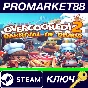 ⭐ Overcooked! 2 - Carnival of Chaos DLC PC Steam Key