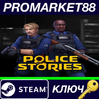 ⭐ Police Stories Steam КЛЮЧ 🔑 GLOBAL