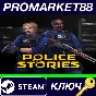 ⭐ Police Stories Steam КЛЮЧ 🔑 GLOBAL