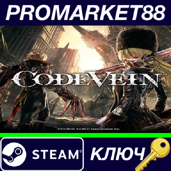 ⭐Code Vein RU Steam КЛЮЧ 🔑RU+CIS