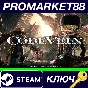 ⭐Code Vein RU Steam КЛЮЧ 🔑RU+CIS