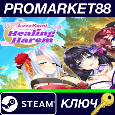 ⭐ LoveKami -Healing Harem- Steam Key 🔑 GLOBAL