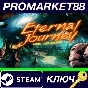 ⭐ Eternal Journey: New Atlantis Steam Key 🔑GLOBAL