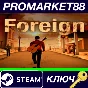 ⭐ Foreign Steam Key 🔑 GLOBAL