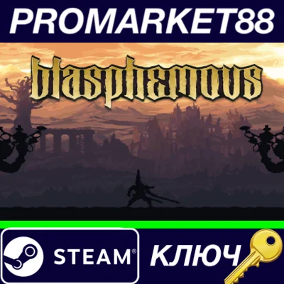 ⭐ Blasphemous EU Steam КЛЮЧ 🔑 ЕВРОПА