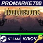⭐ Blasphemous EU Steam КЛЮЧ 🔑 ЕВРОПА