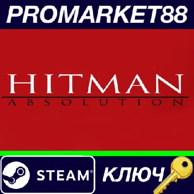 ⭐ Hitman Absolution US Steam Key 🔑 USA