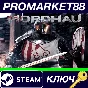 ⭐ Mordhau ASIA Steam КЛЮЧ 🔑 КИТАЙ