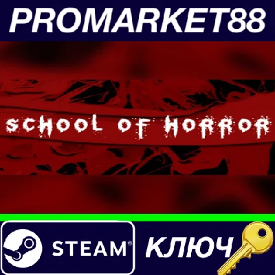 ⭐ School of Horror Steam Key 🔑 GLOBAL